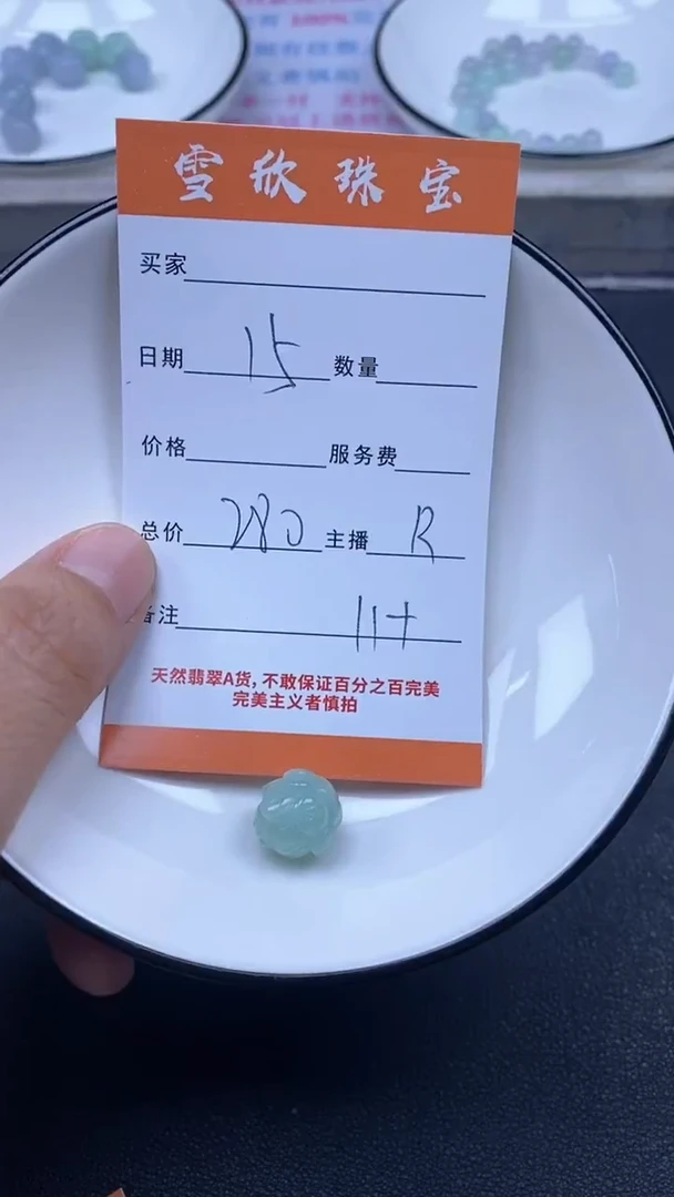 颈饰未镶嵌翡翠雪欣散珠定制diy多样性发货