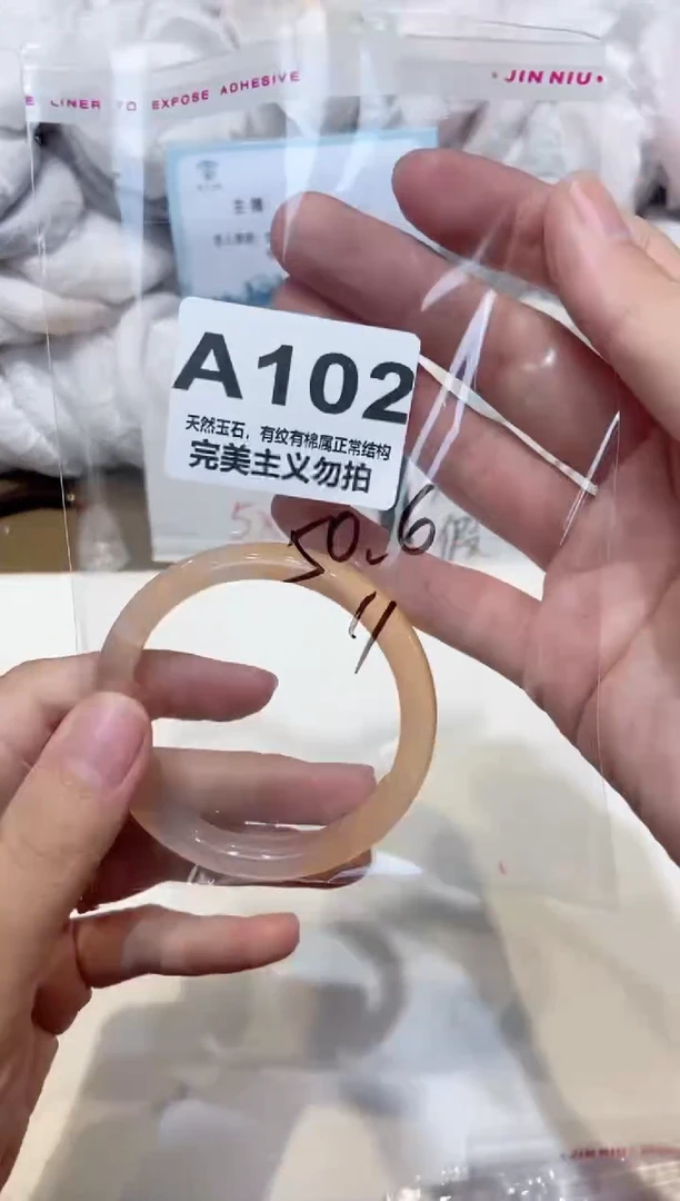 手镯玛瑙/玉髓未镶嵌50