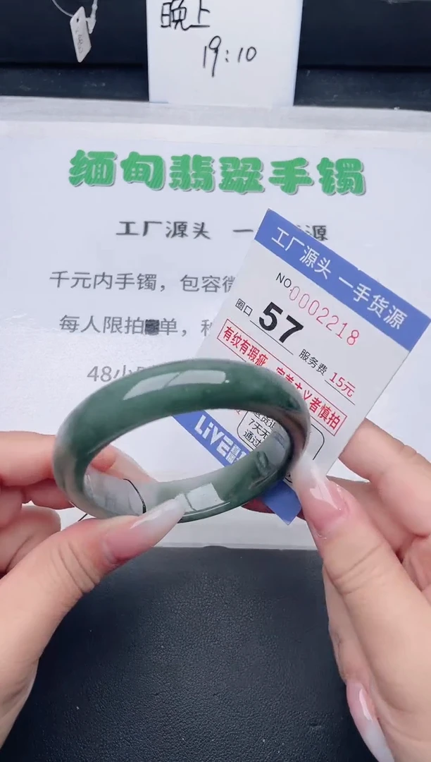 未镶嵌手镯翡翠翡翠手镯未镶嵌
