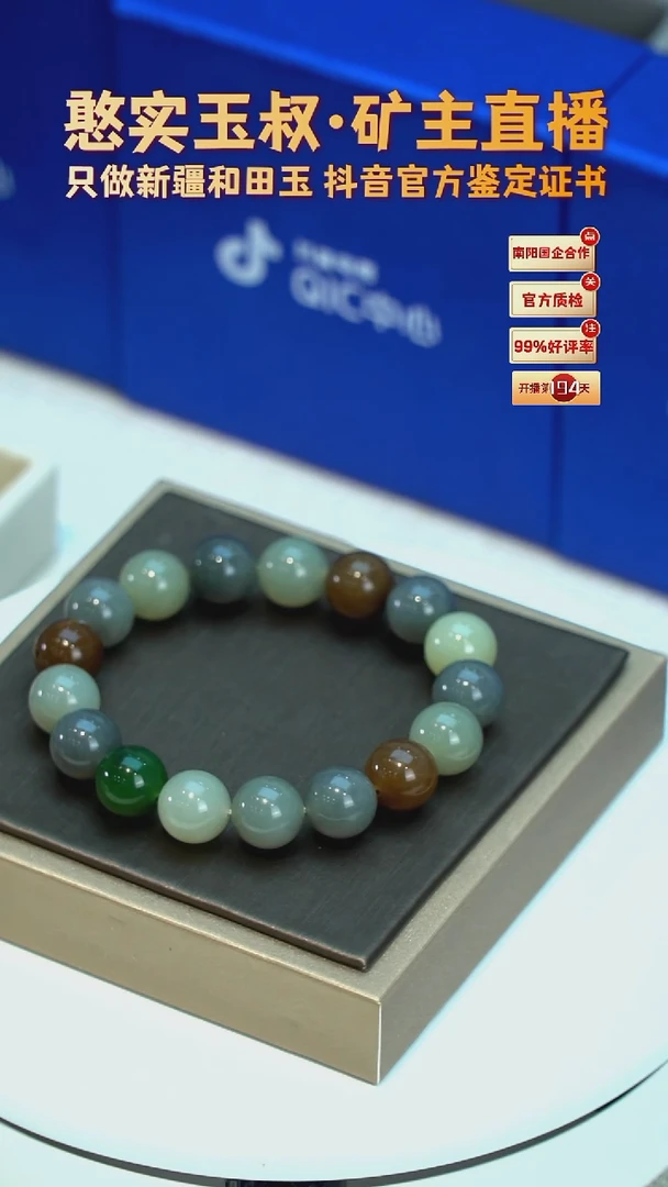 手串未镶嵌和田玉卡12 圆珠