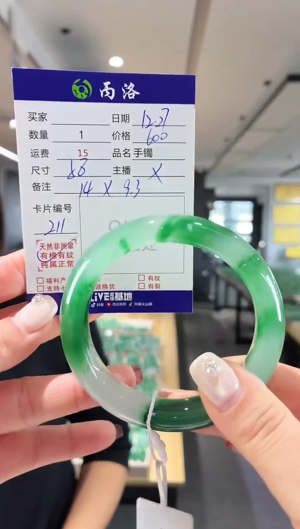 未镶嵌石英质玉手镯58