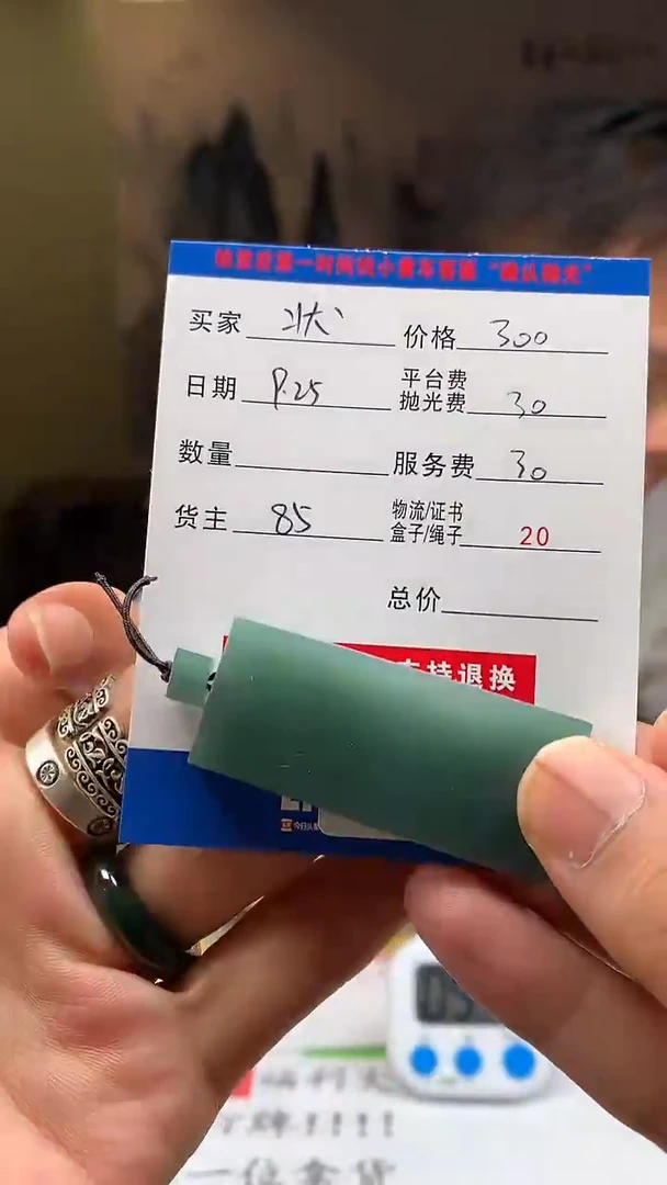 未镶嵌定制翡翠状*帅HY114880