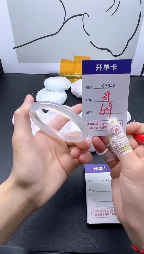手镯玛瑙/玉髓未镶嵌7842