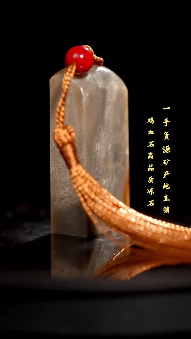 昌化石昌化冻石印章