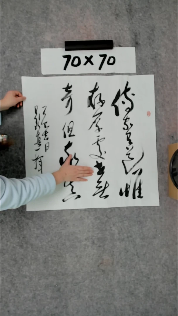 书法吕老师书法作品