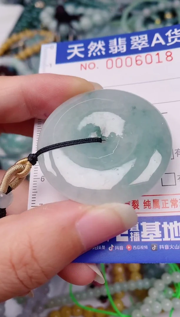颈饰未镶嵌翡翠00006018
