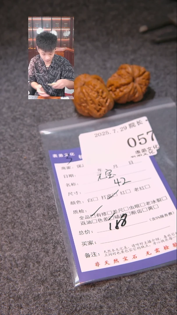 文玩核桃把件大*硕元宝057表弟文化