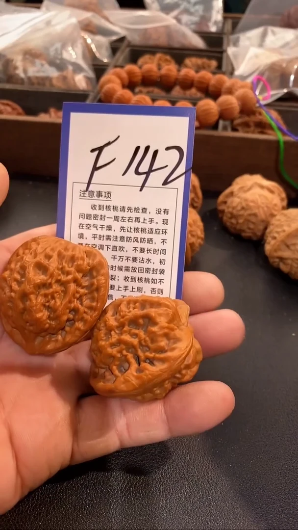 把件文玩核桃44金公子