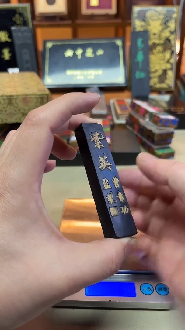 老紫英1两 民 断粘