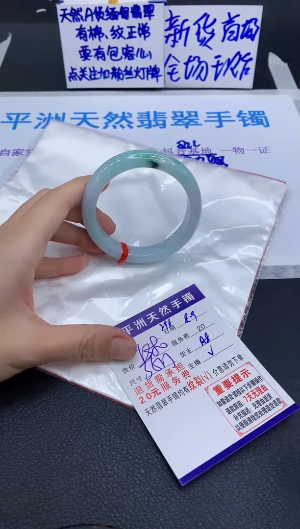 翡翠手镯未镶嵌1