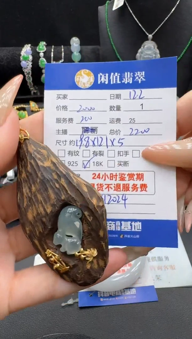 未镶嵌挂件翡翠翡翠挂件