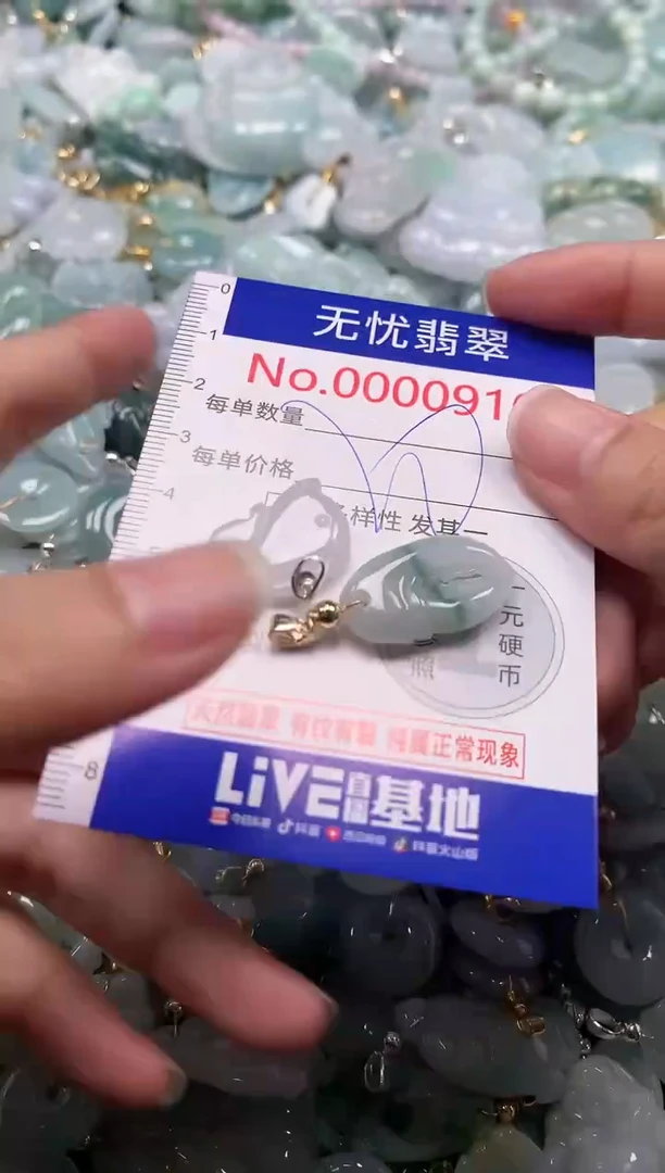 吊坠(不含链)未镶嵌翡翠910