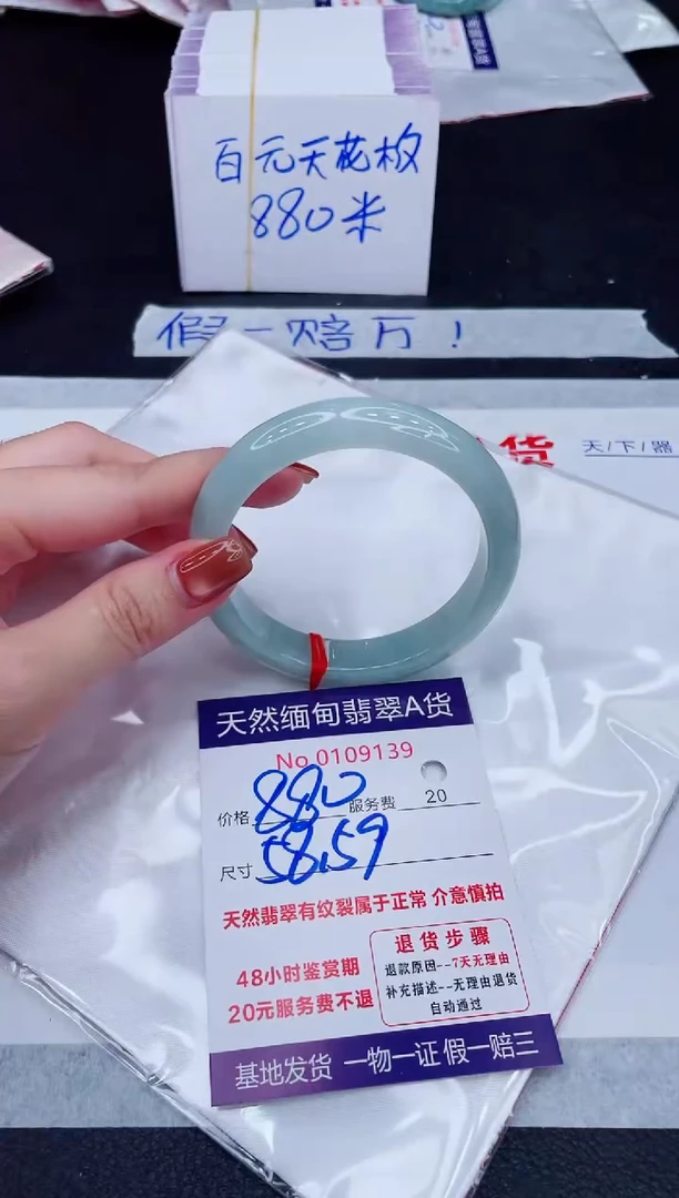 未镶嵌手镯翡翠880.00