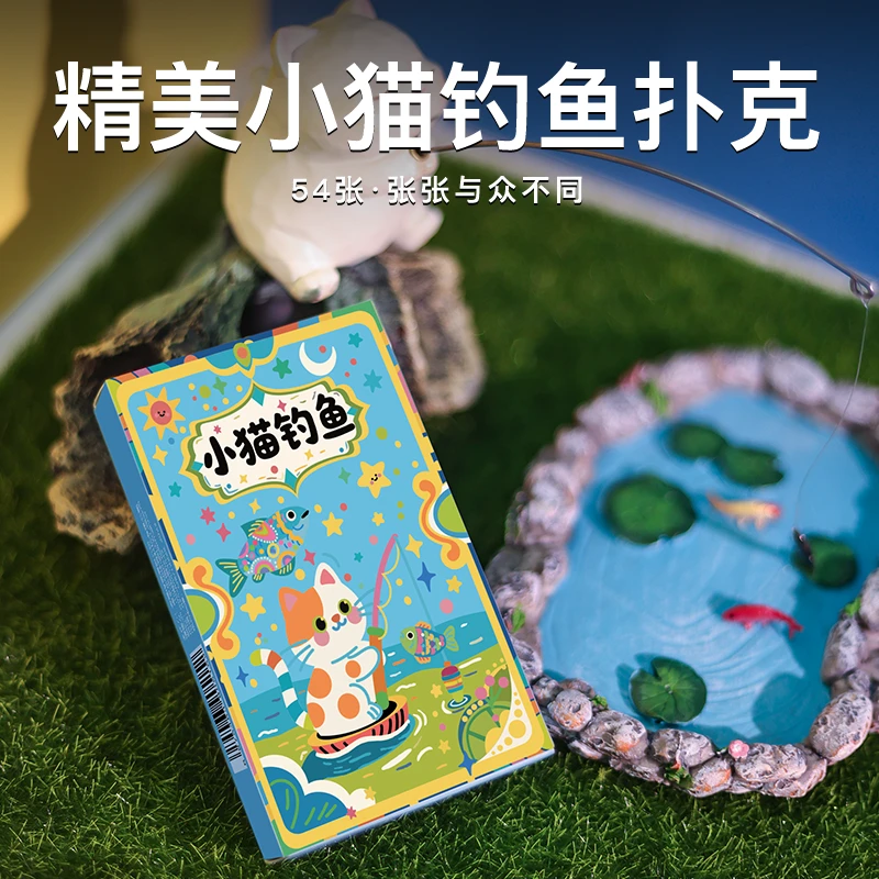 【小猫钓鱼】可爱儿童益智亲子互动宠物猫咪卡通游戏玩具聚会扑克牌