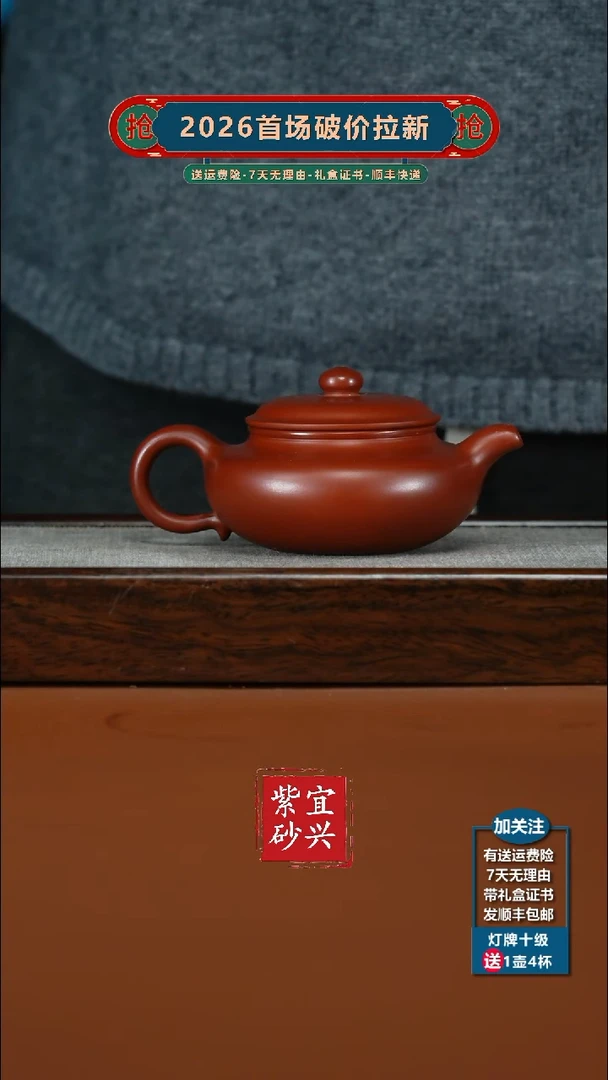 茶壶紫砂朱泥光素仿古170CC