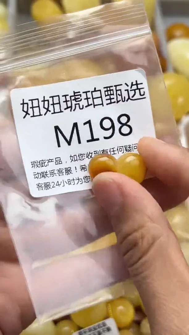 裸石蜜蜡未镶嵌天然蜜蜡微瑕珠子 假一赔万