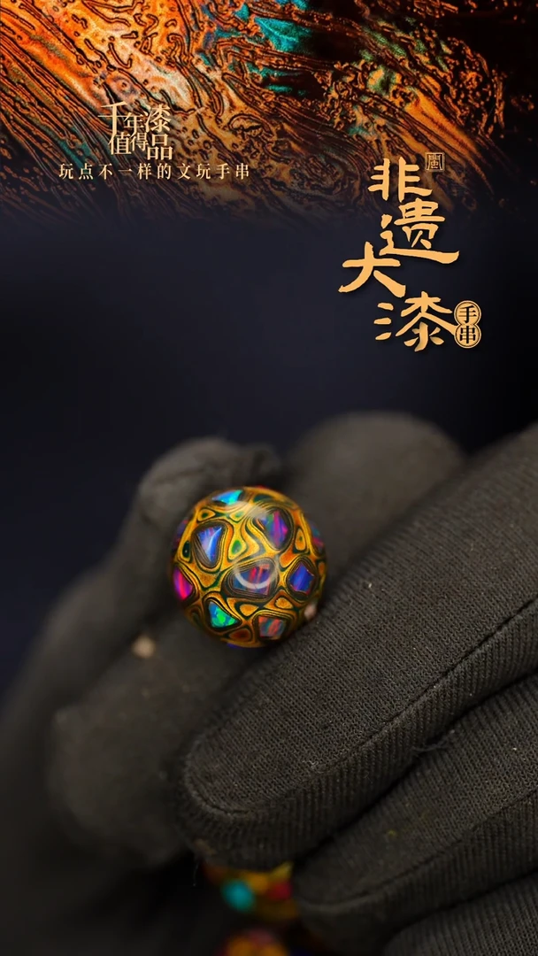 闽越大漆非遗漆珠挂脖吊坠配饰15mm