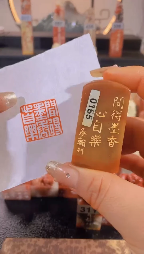 【闪购商品】昌化石印石闻得墨香心自乐2.5cm有库存-0165