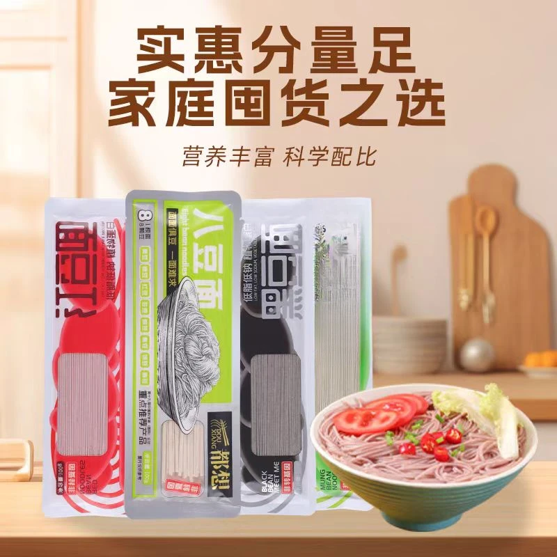 【9月1日】【15袋】都想豆面面面俱到非转基因大豆挂面豆面100g/袋