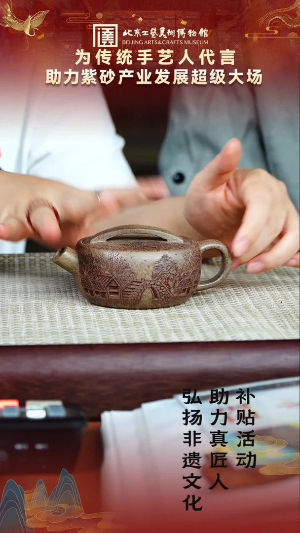 茶壶紫砂52宜兴紫砂非遗助力紫砂产业桃花泥