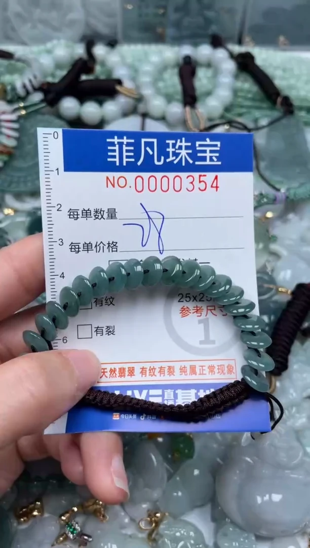 【闪购商品】翡翠颈饰未镶嵌00..0354