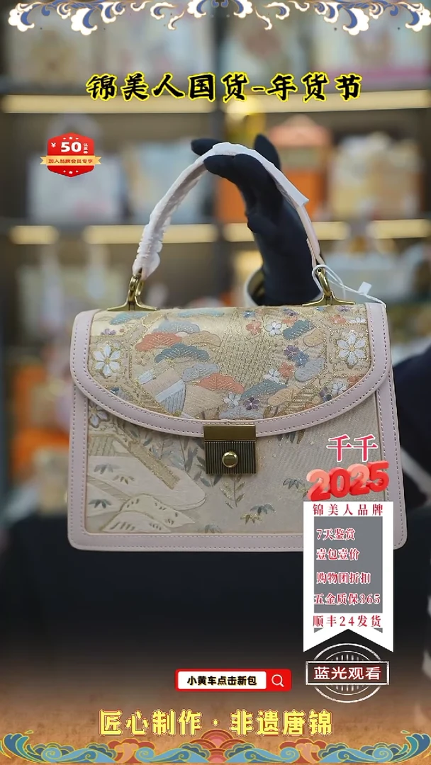 【闪购商品】织绣千千唐锦年货节 粉色风琴