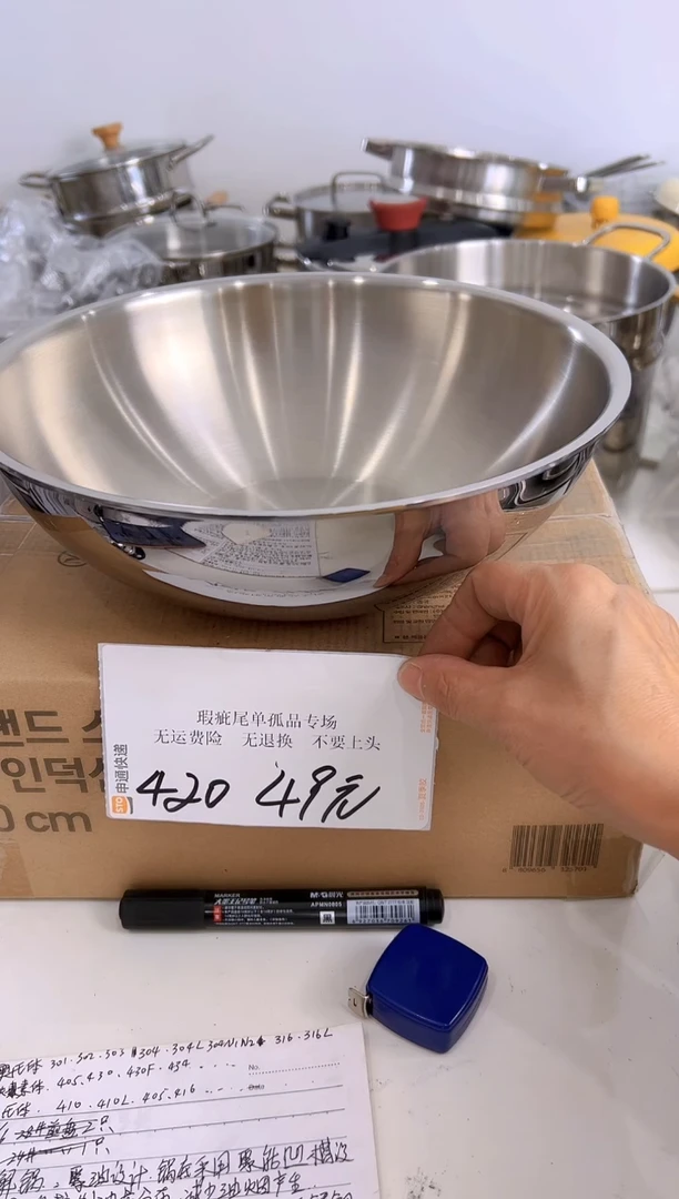 304不锈钢26*8炒锅锅胚420