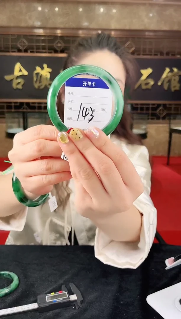 未镶嵌手镯石英质玉（非洲翠）微瑕，一经发货，运费不退介意勿拍