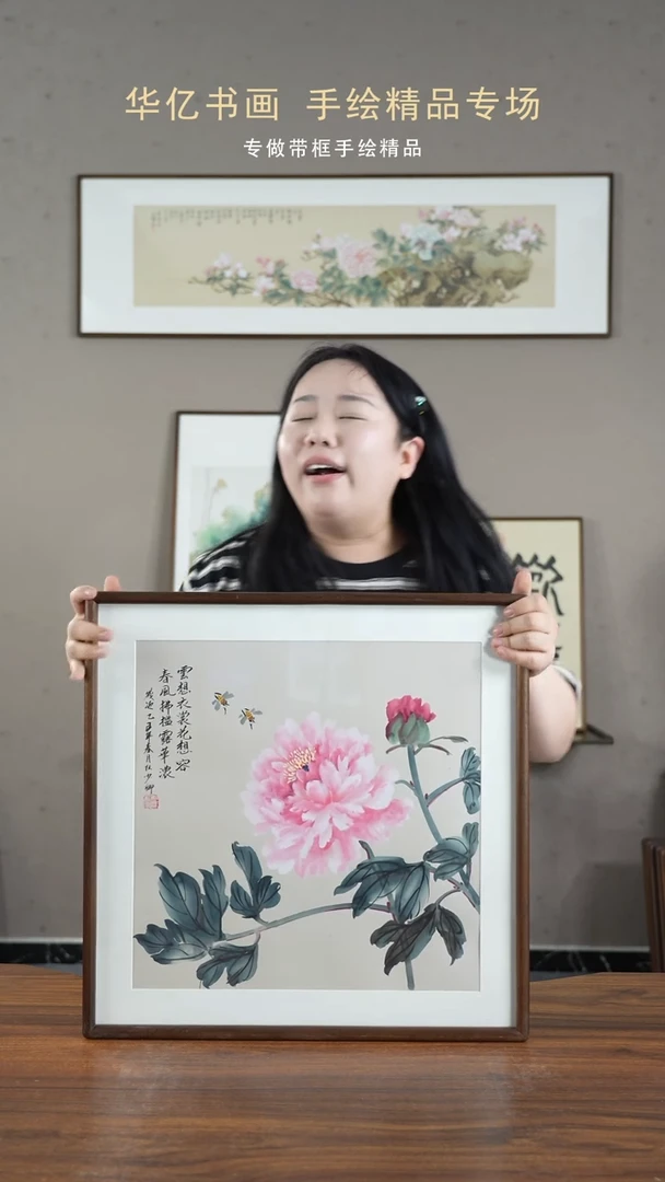 【闪购商品】书法大牡丹/52*52
