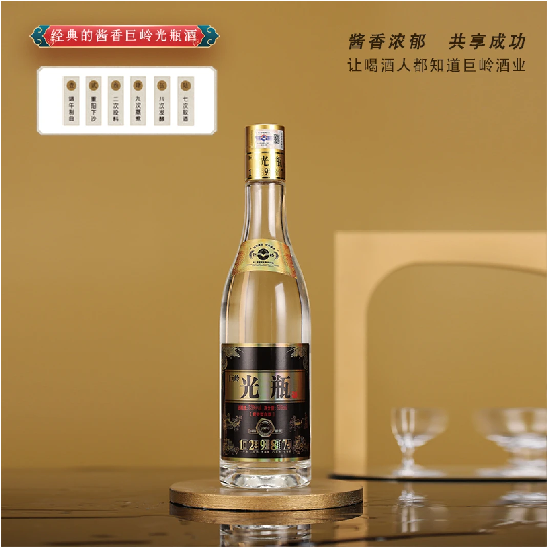 巨岭光瓶（陈酿）53度500ml酱香型53度500