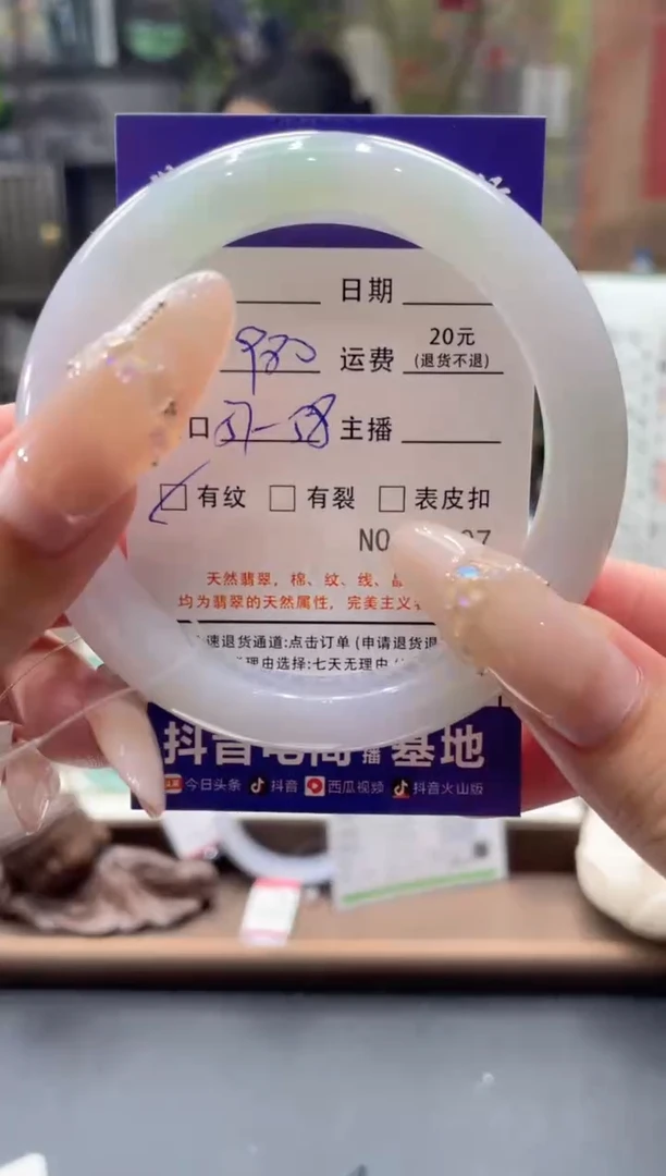 未镶嵌手镯翡翠01607****
