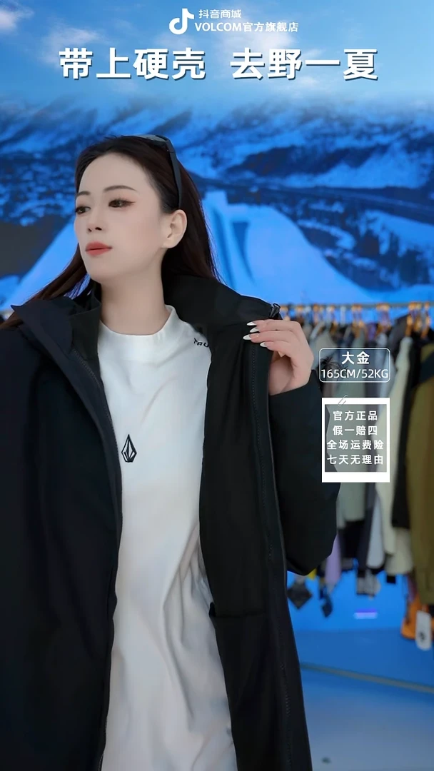 VOLCOM  三合一冲锋夹克  S码