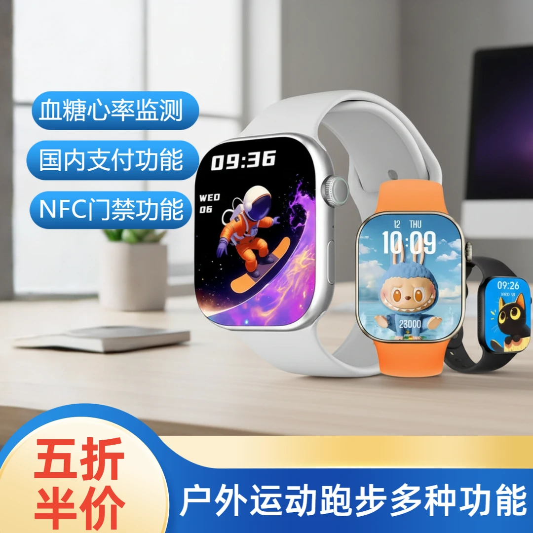 新升级s12智能手表Watch10蓝牙通话心率血压血糖NFCs10运动手表