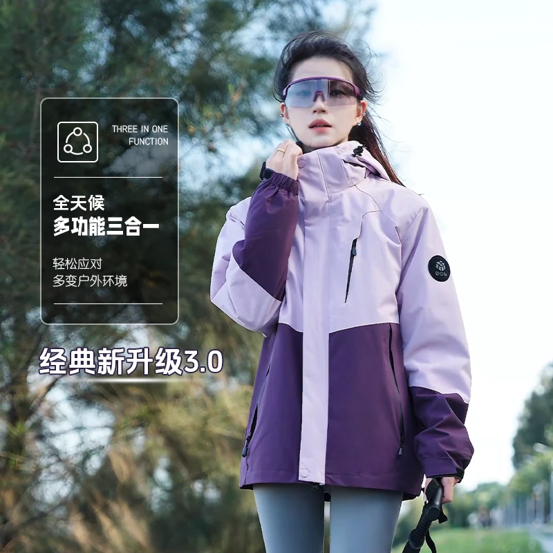 【经典新升级3.0】男女同款冲锋衣防水防风三合一外套户外穿登山服