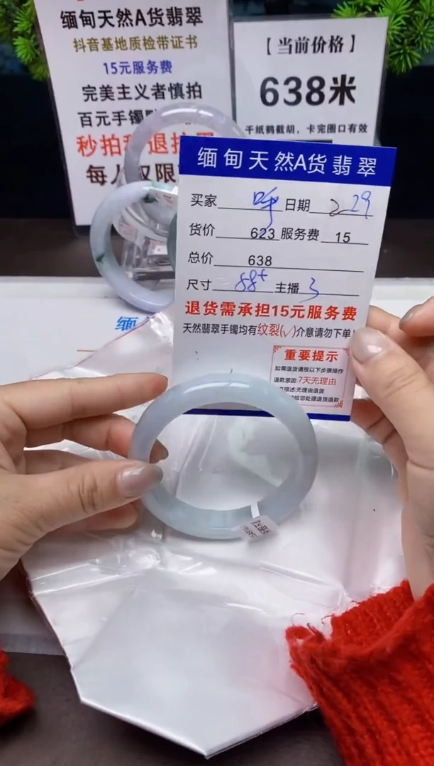 【闪购商品】翡翠手镯未镶嵌29天然A货缅甸翡翠需包容完美主义慎拍