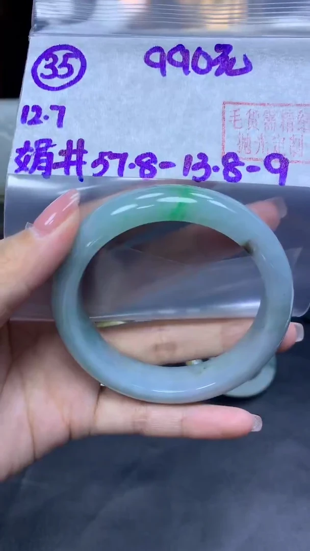 未镶嵌定制翡翠35手镯57.8+990元+拍一发一