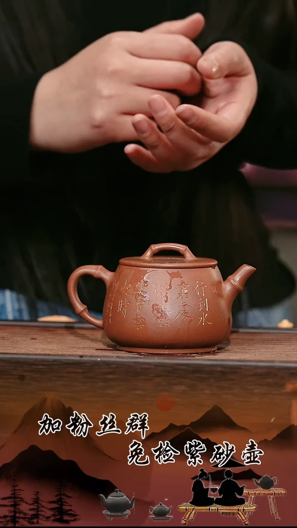茶壶紫砂原矿紫砂壶