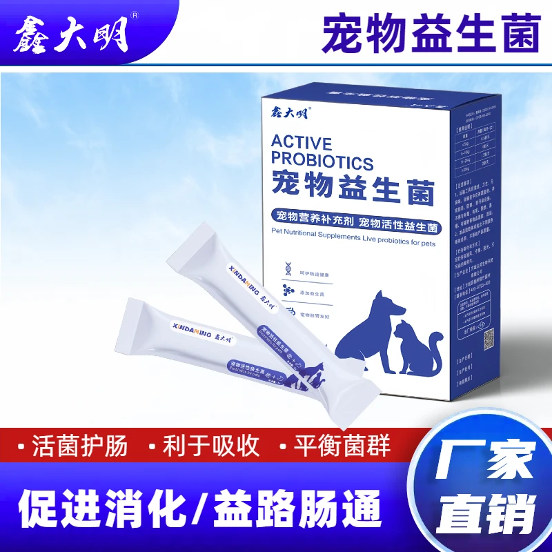 宠物益生菌10条/盒 猫咪便秘专用口服润肠通便助消化调理肠胃