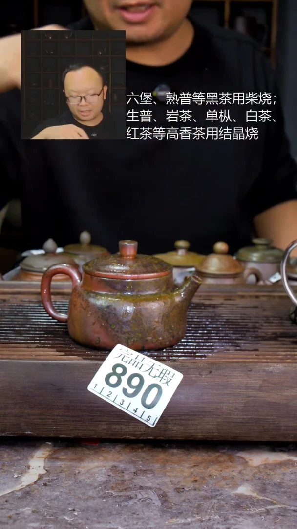 壶四大名陶钦州坭兴陶890