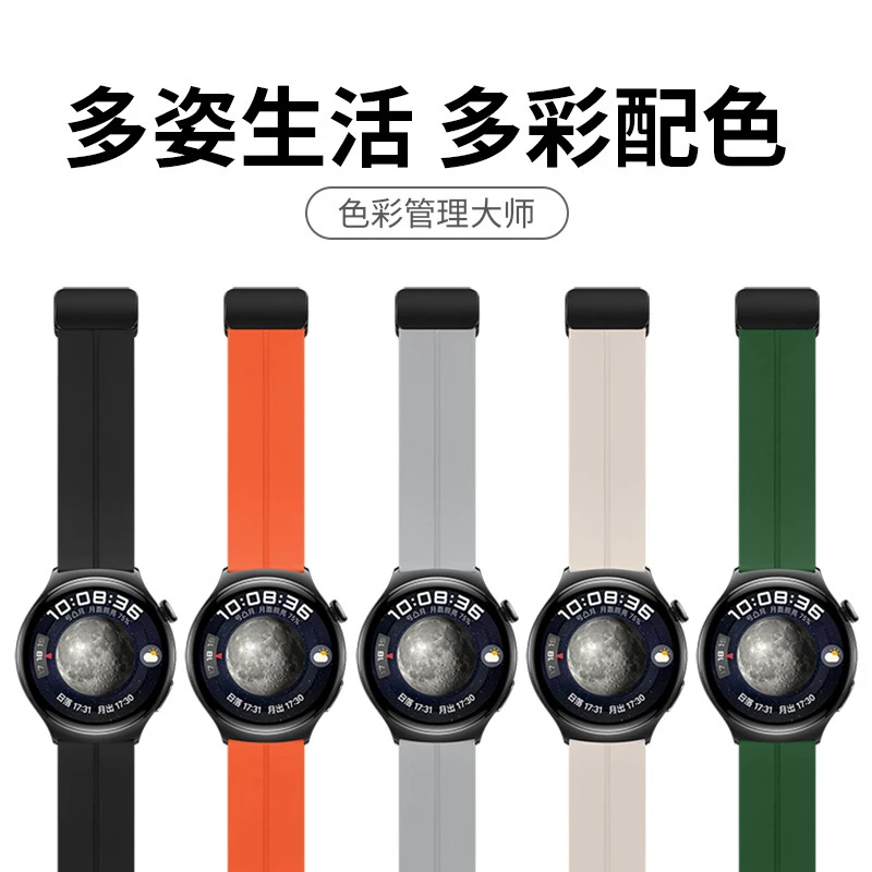 适用华为watch4/4pro表带三星华为磁吸折叠扣硅胶手表带22/20mm