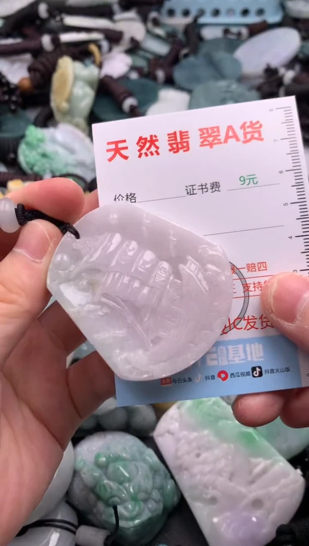 翡翠未镶嵌吊坠(不含链)1