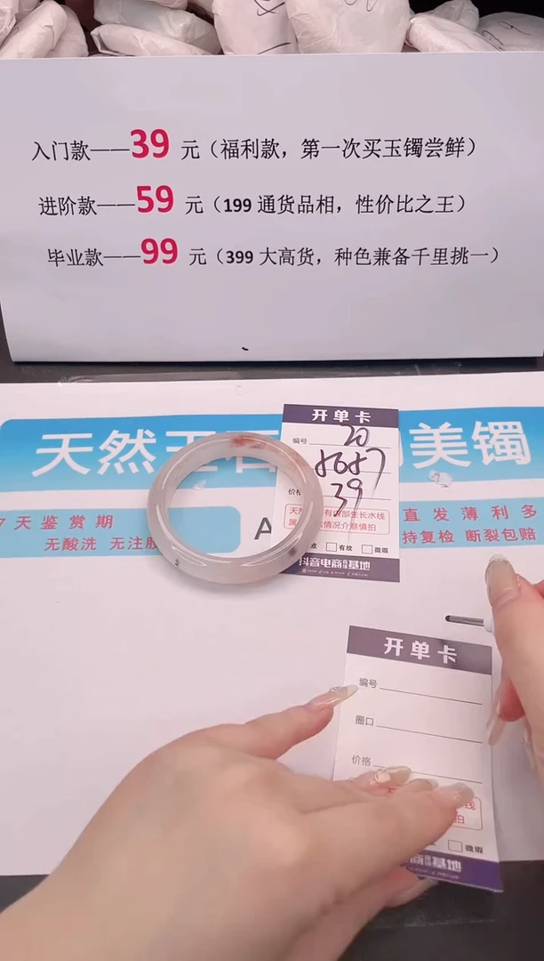未镶嵌手镯石英质玉20