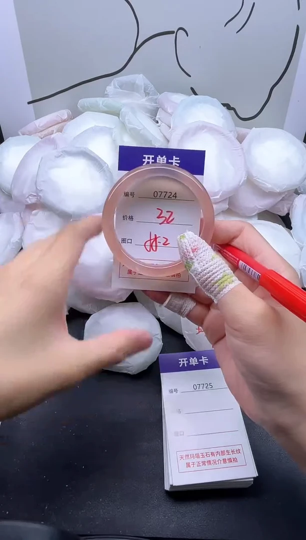 手镯玛瑙/玉髓未镶嵌7724