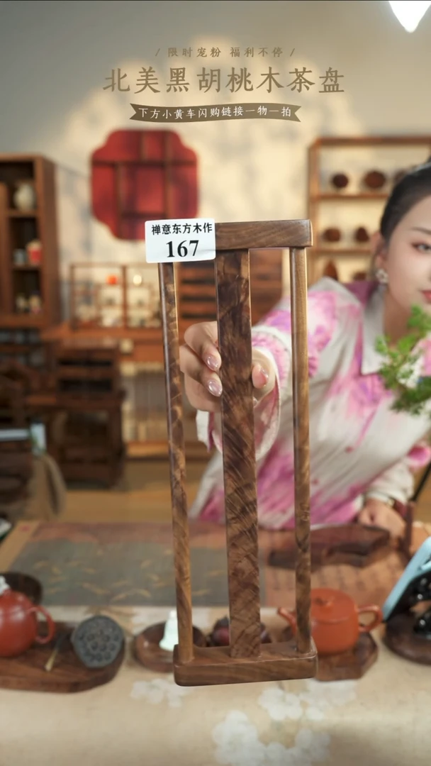 北美黑胡桃木晾杯架166有烘干