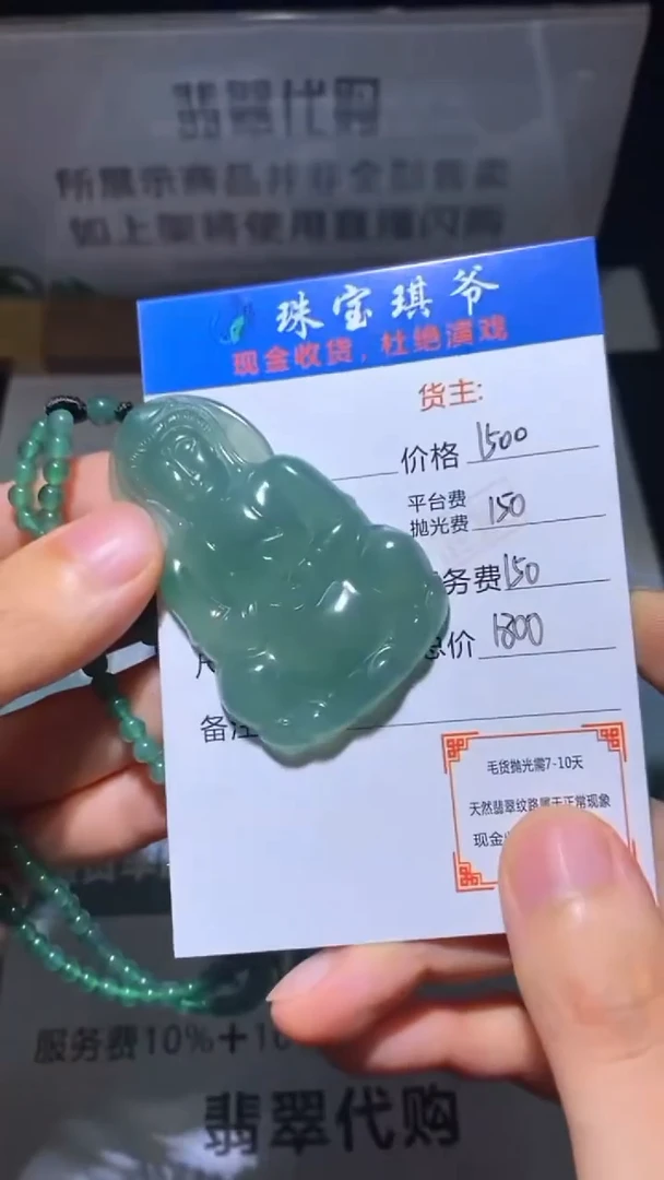 未镶嵌定制翡翠-毛货-不退不换-