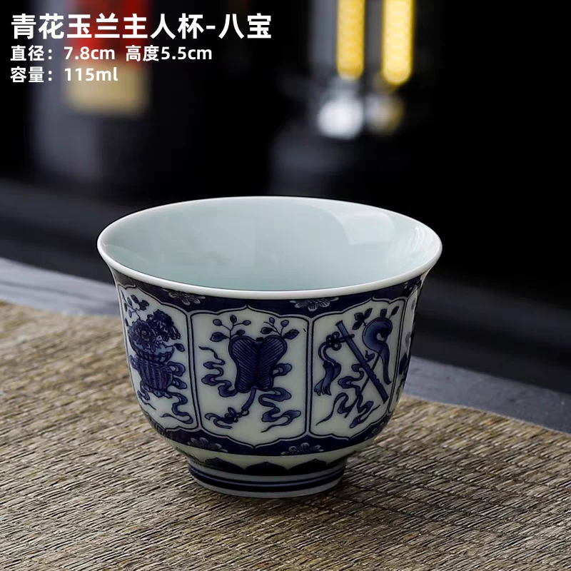 青花瓷茶杯陶瓷办公室品茗单杯束口杯泡茶主人杯功夫茶具