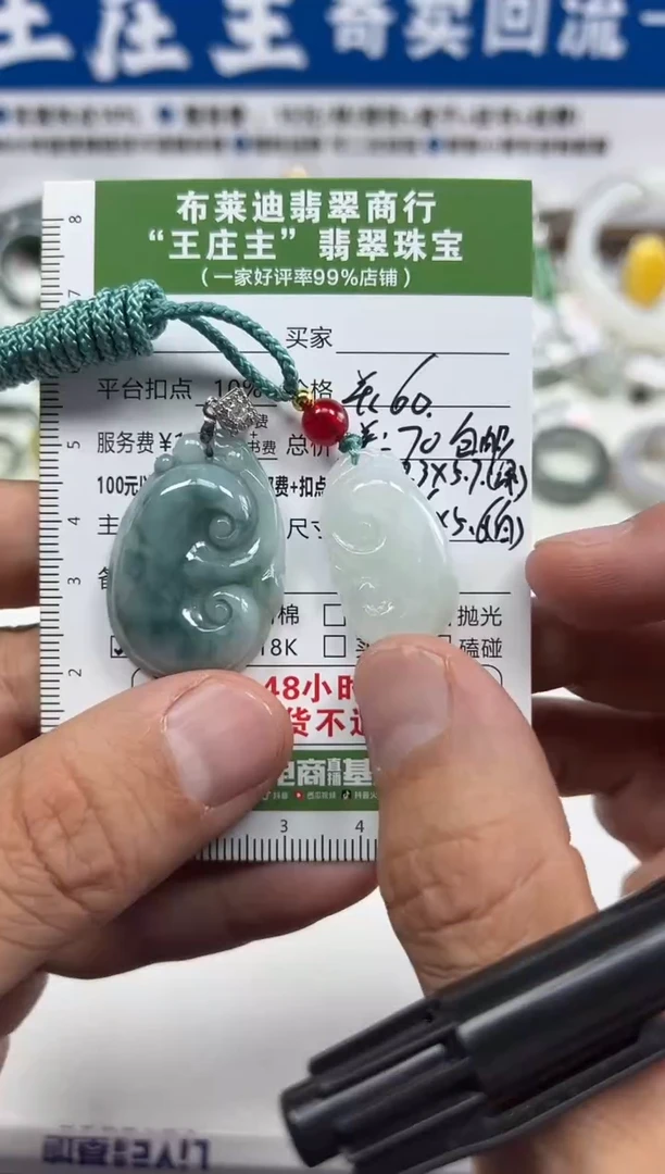 翡翠挂件未镶嵌套装