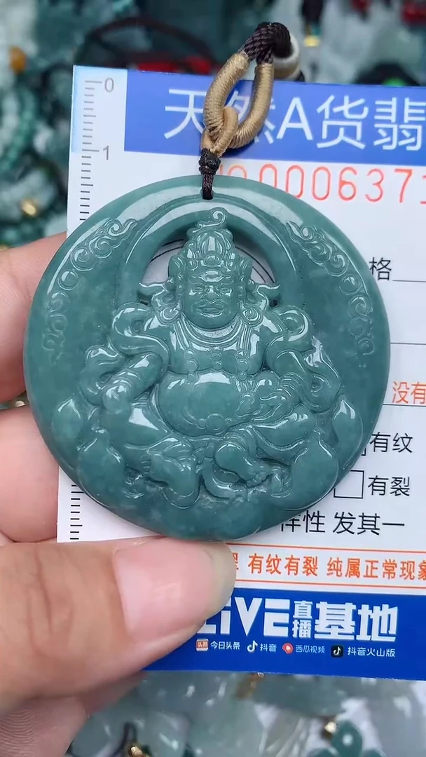 颈饰未镶嵌翡翠...0006371