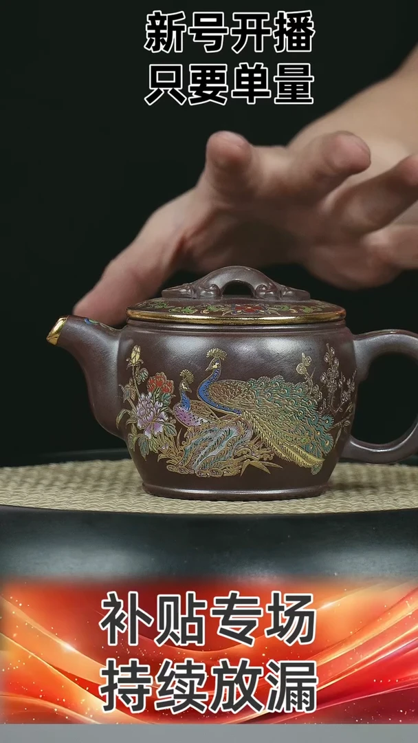 汉瓦  紫袍龙段  珐琅彩