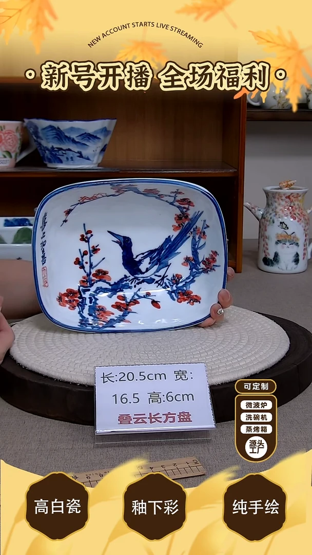 摆件【陶源造】景德镇手绘釉下彩陶瓷餐具